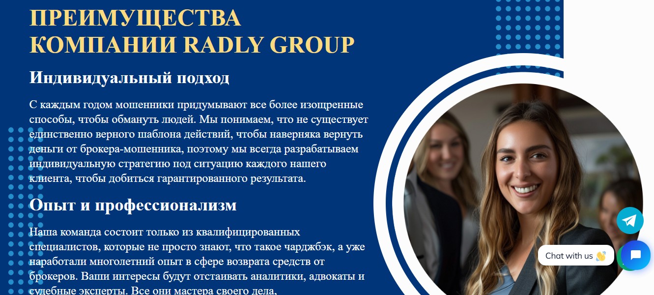 как проверить зарубежного брокера radlygroup