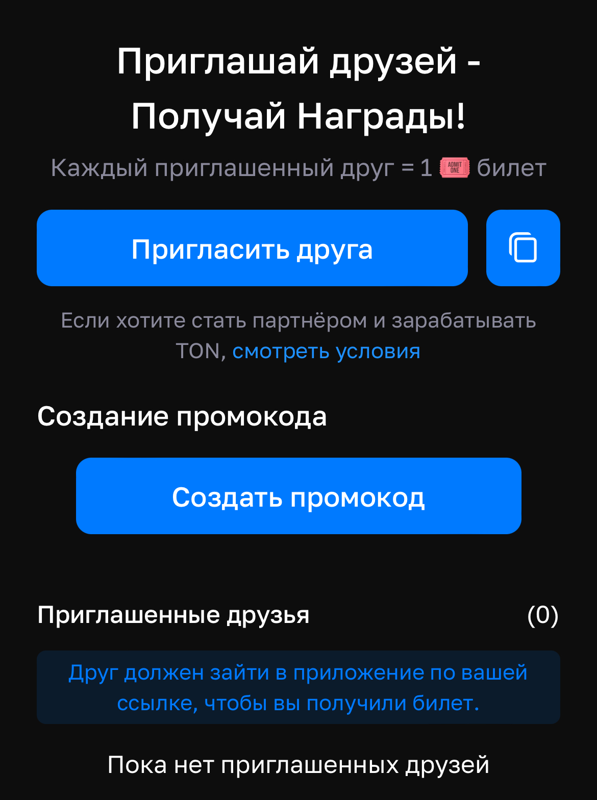 как вывести звезды с gifts battle
