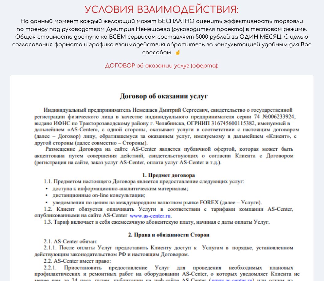 КАНАЛ ТРЕЙДЕРОВ