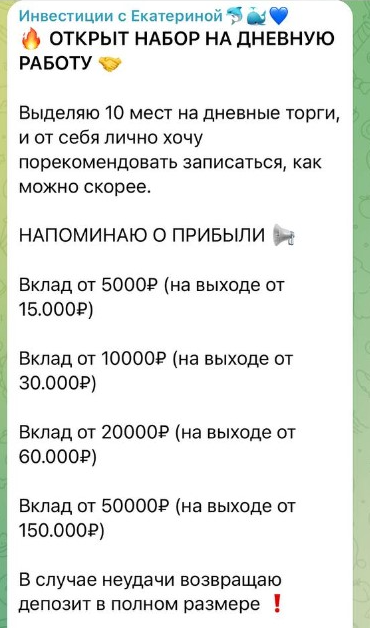 Капитал Работает канал