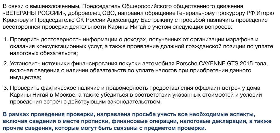 Карина Нигай