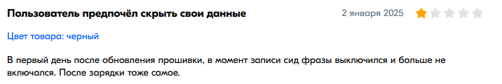 кейстон 3 про