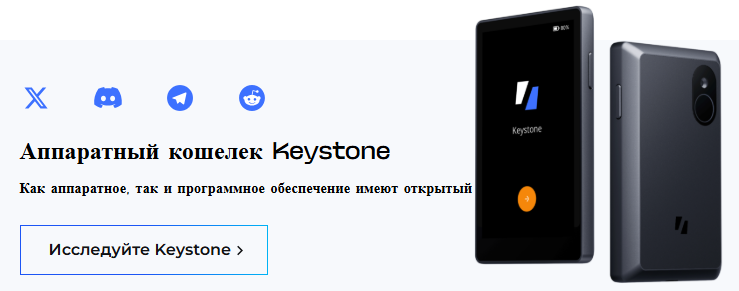 keystone 3 pro