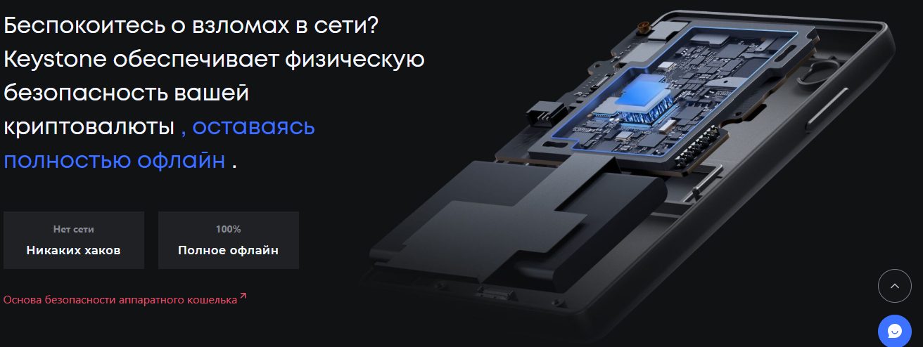 keystone 3 pro обзор