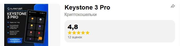 keystone 3 pro отзывы