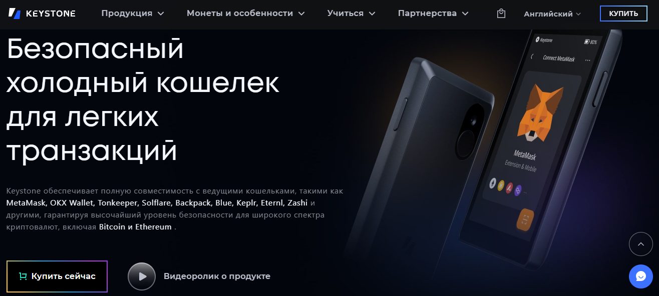 keystone 3 pro отзывы