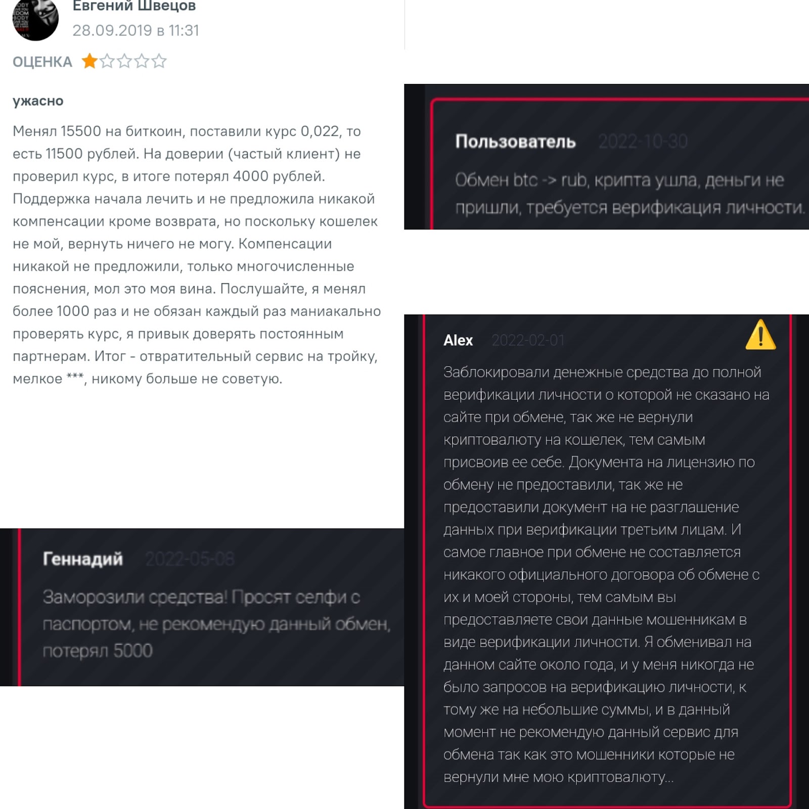 х чендж