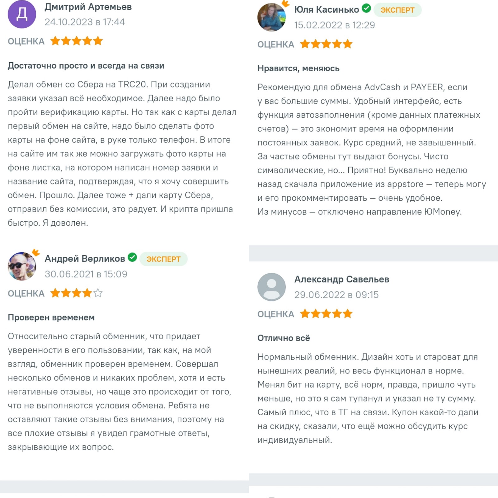 хчендж