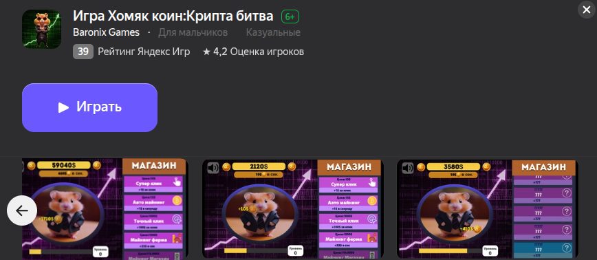 хомяк коин крипта битва отзывы