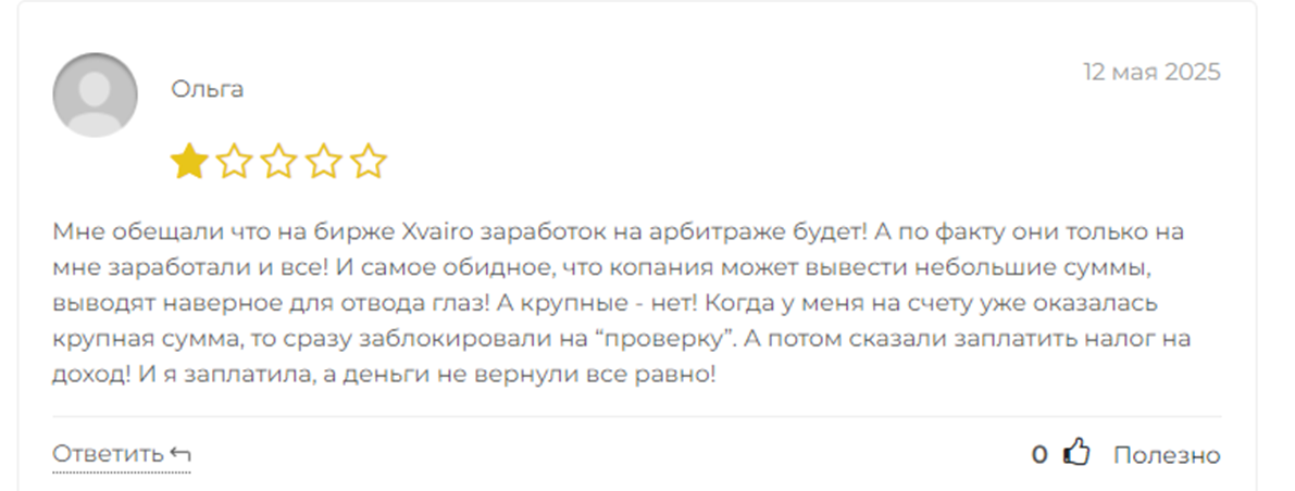Хваиро