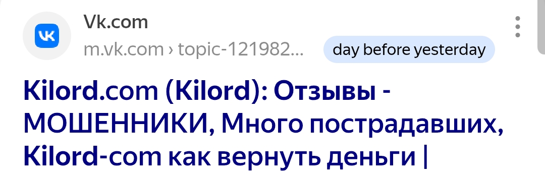 kilord