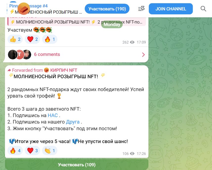 кирпич нфт телеграмм