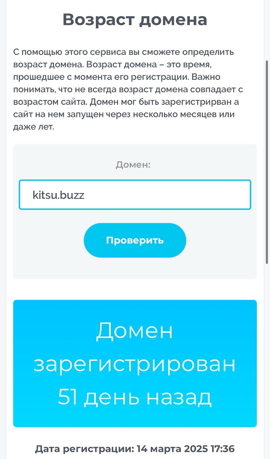 kitsu скам