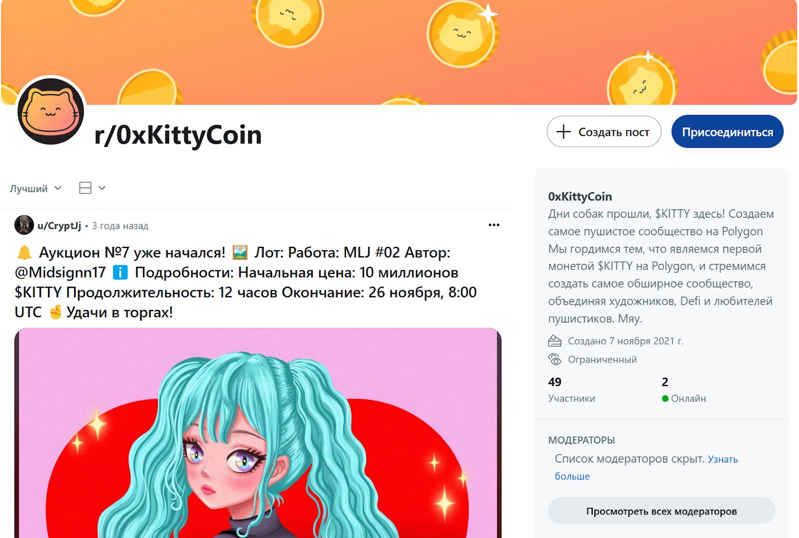 kitty токен