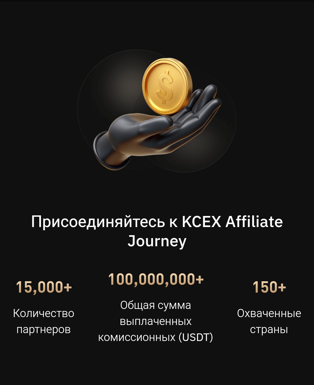 ккекс биржа