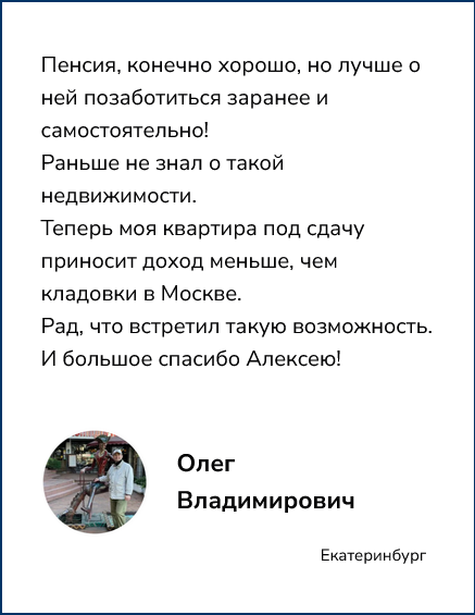 кладовки инвест отзывы