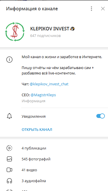 клепиков инвест