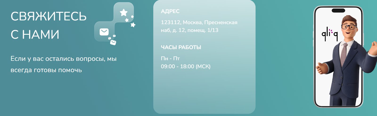 клик инвест инвестиционная платформа