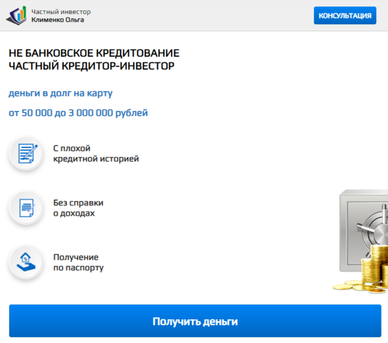 клименко ольга частный инвестор отзывы