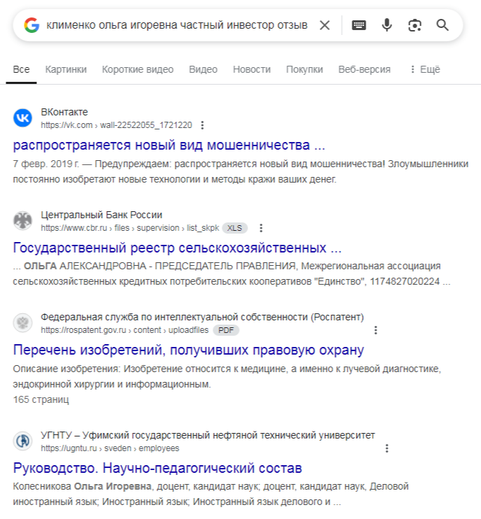 клименко ольга игоревна инвестор