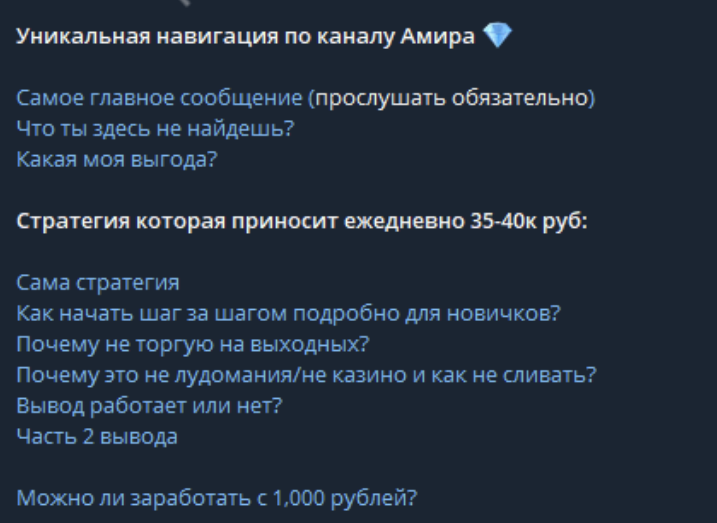 клуб амира трейдинг