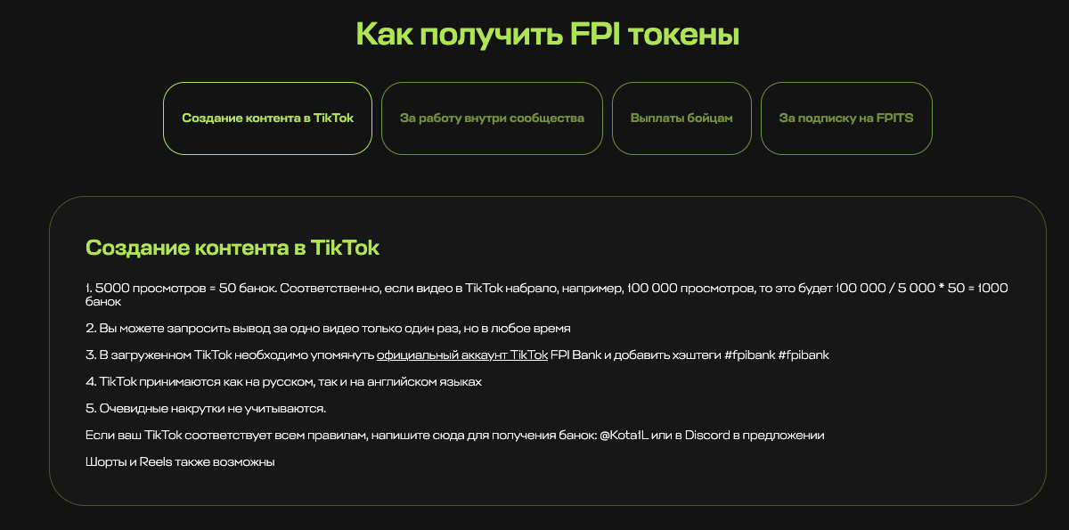 когда появился мем коин фпи банк обзор