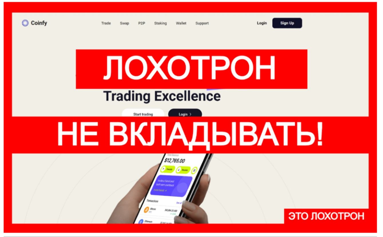коинфай