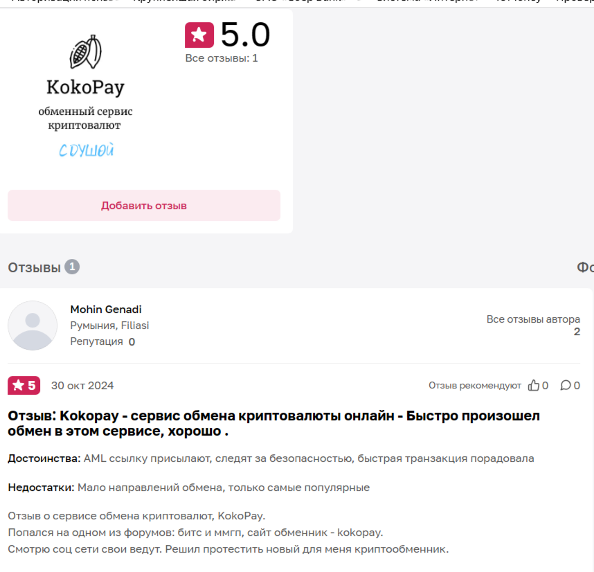 kokopayex