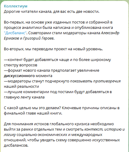коллектиум