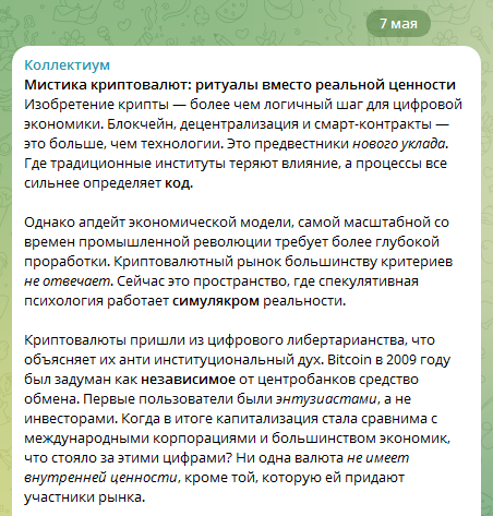 коллектиум