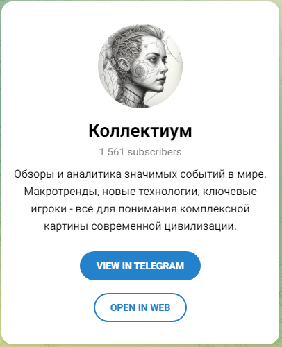 коллектиум