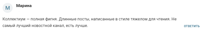 коллектиум