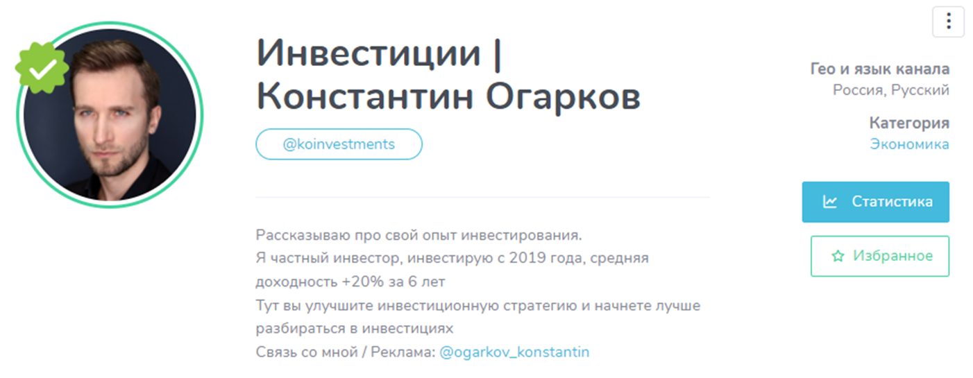 Константин Огарков