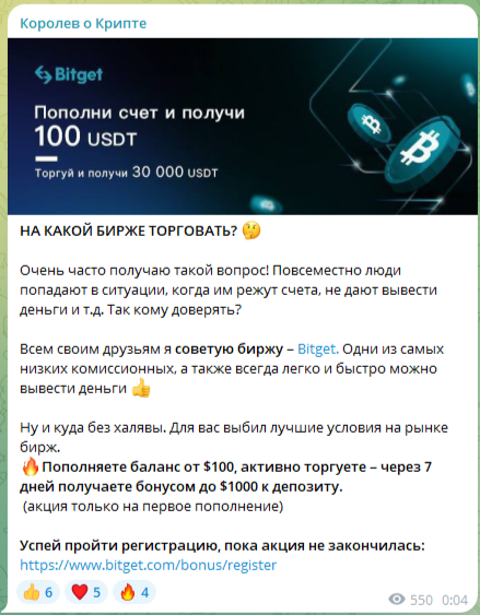 королев о крипте отзывы