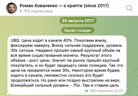 коваленко рома тг