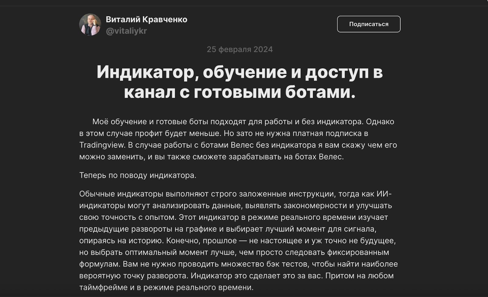 кравченко виталий индикатор отзывы