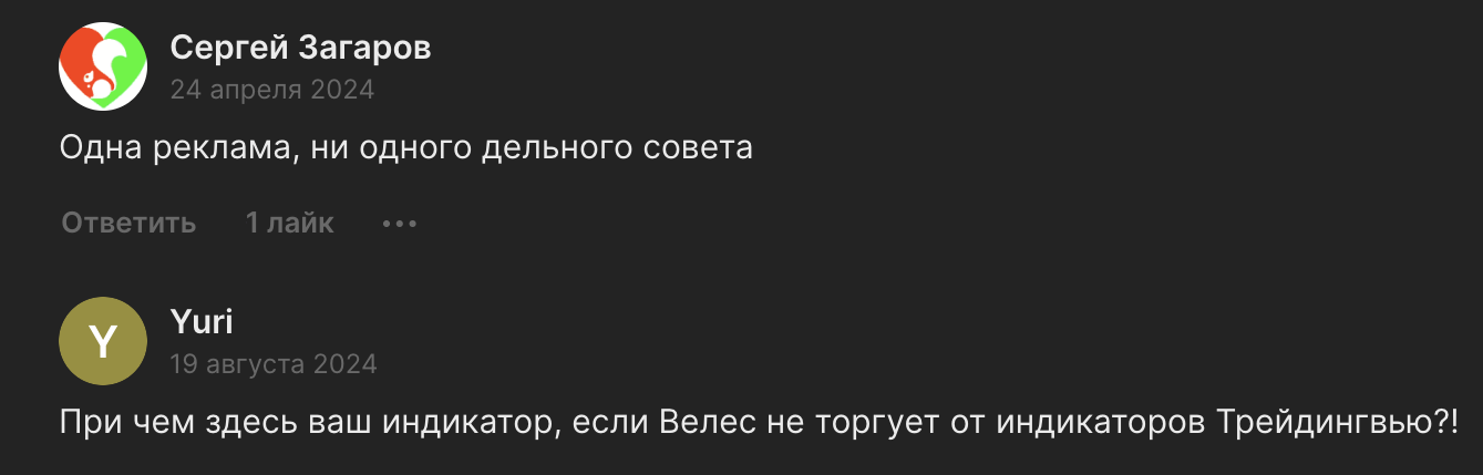 кравченко виталий индикатор отзывы