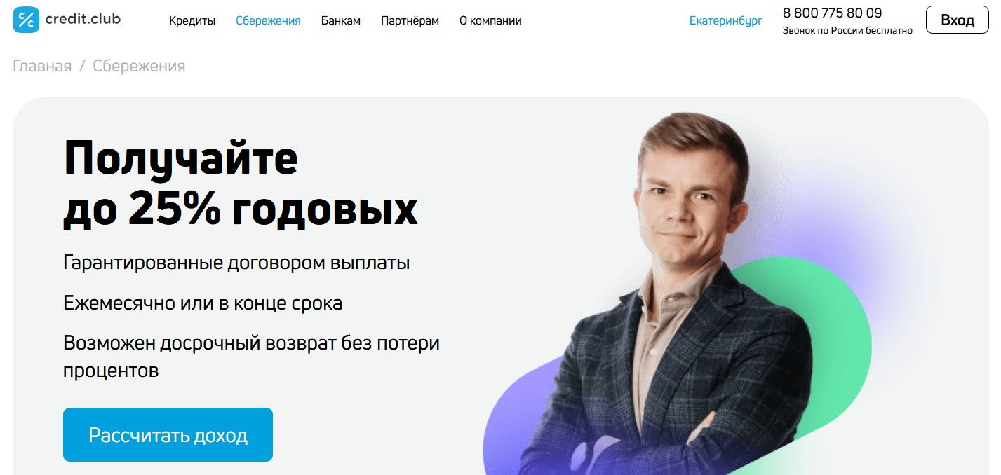 кредит клаб отзывы инвесторов