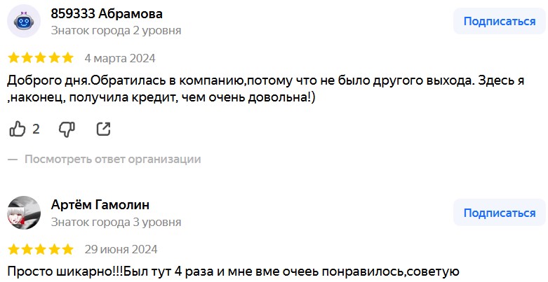 кредит клаб под залог недвижимости отзывы