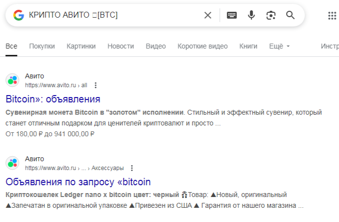 Крипто Авито