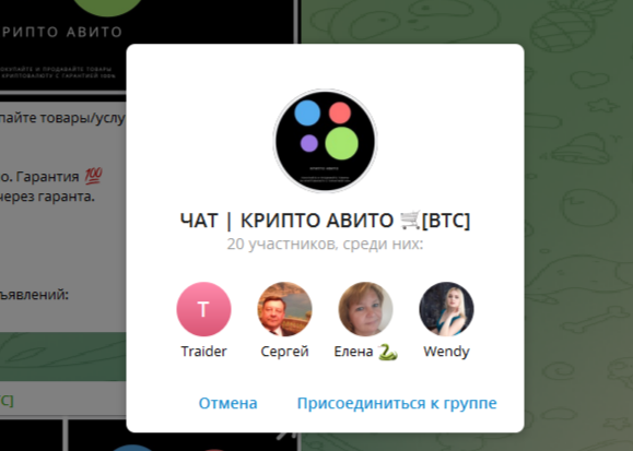 Крипто Авито
