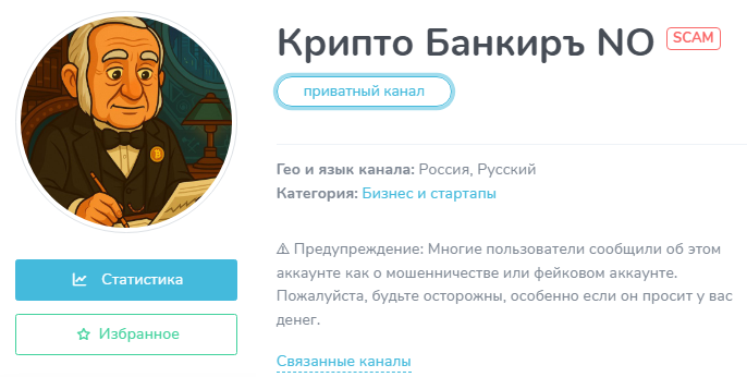 Крипто Банкиръ