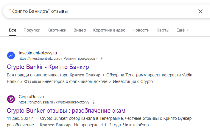Крипто Банкиръ