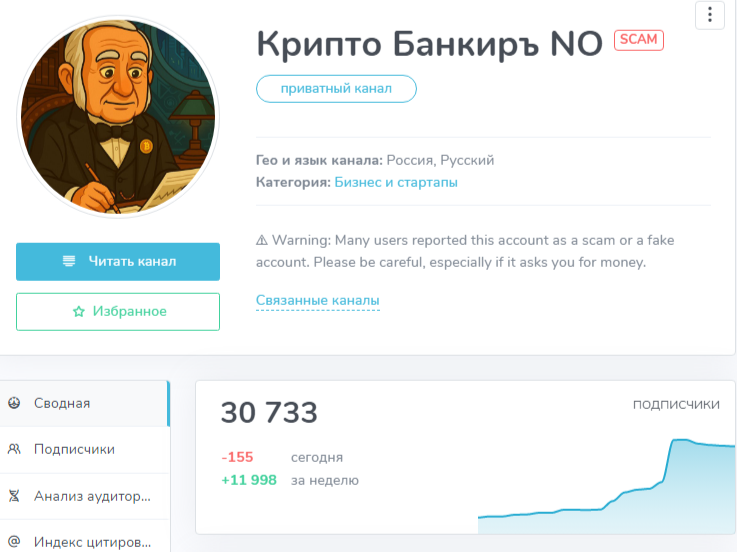 Крипто Банкиръ