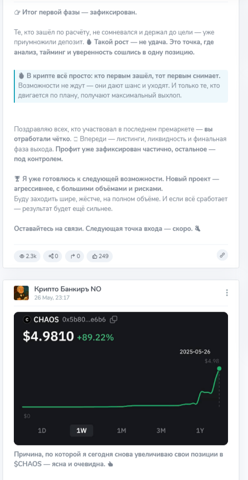 Крипто Банкиръ