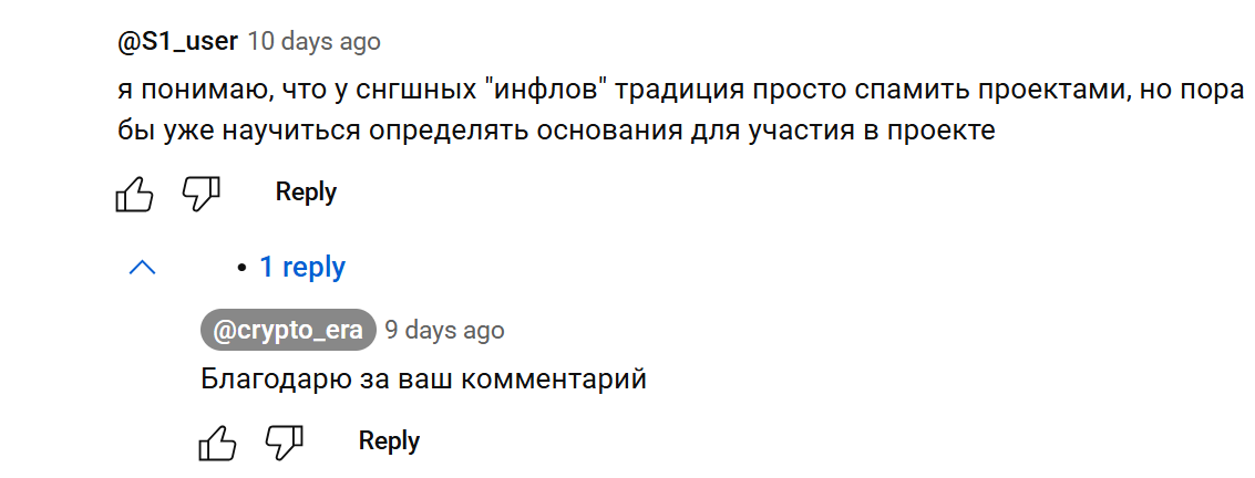 крипто эра тг канал