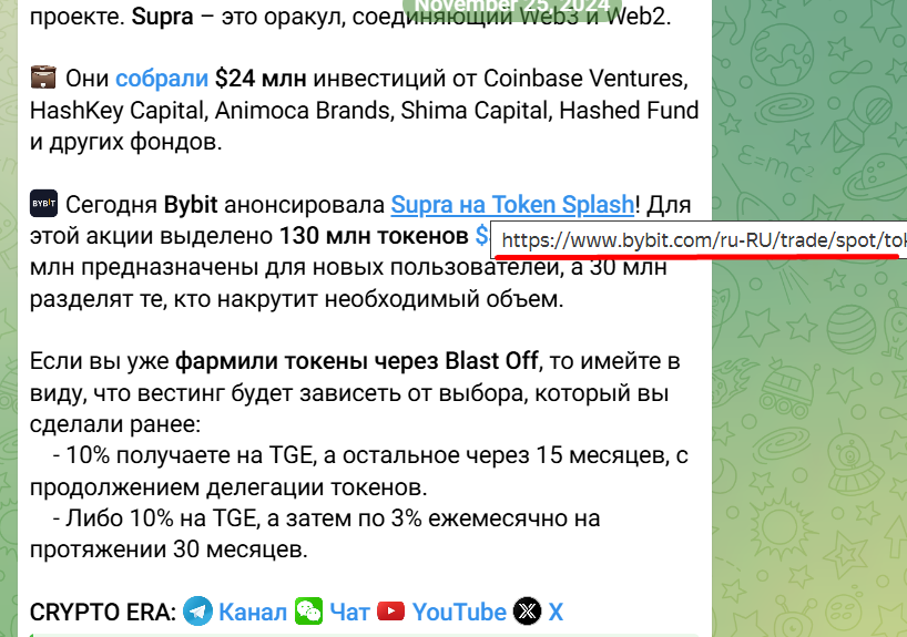 крипто эра тг канал