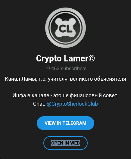 крипто ламер ютуб