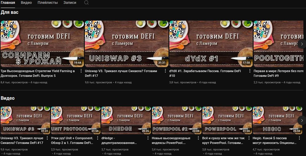 крипто ламер ютуб