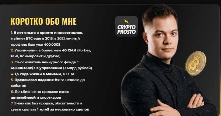 крипто просто константин кузнецов отзывы
